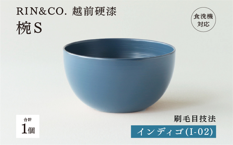 【RIN&CO.】越前硬漆 椀S インディゴ（I-02）/ 刷毛目技法 軽く丈夫な漆塗りの器＜越前漆器＞