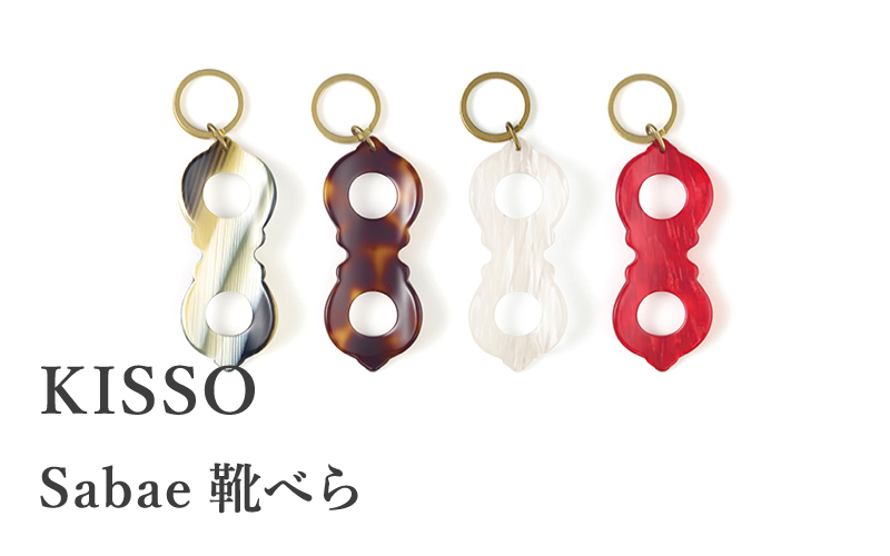 ＜KISSO＞sabae靴べら【megane / horse / rabbit】