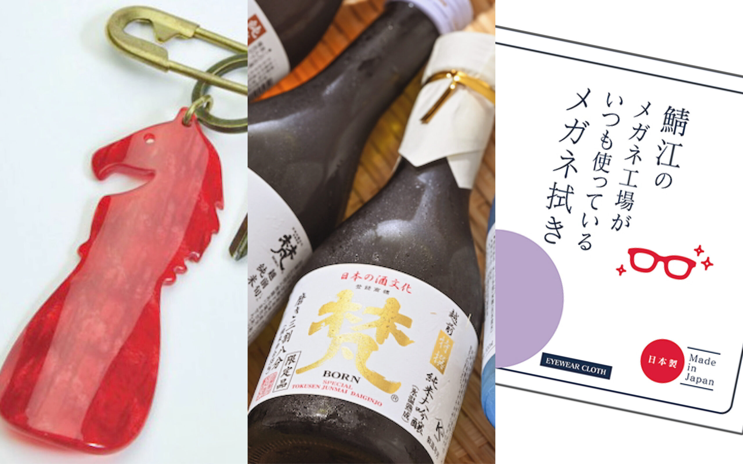 父の日に贈りたい<br>鯖江のいいもの3選
